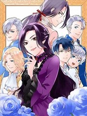 恋爱暴君漫画封面